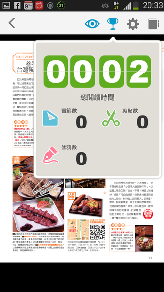 Screenshot_2014-05-26-20-33-41