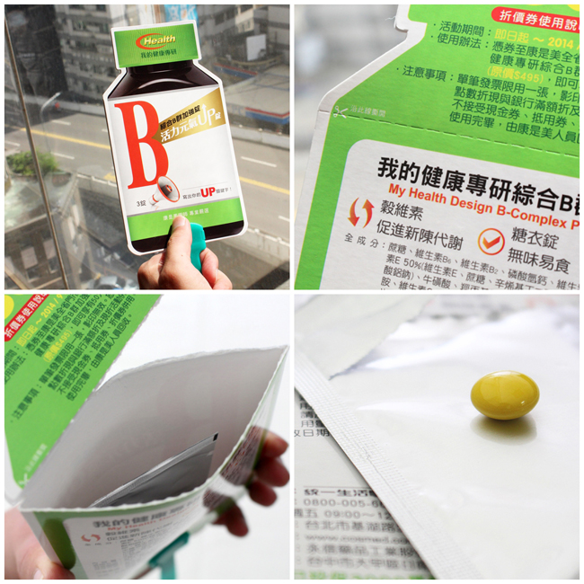 我的健康專研,綜合B群加強錠,康是美,活力扇