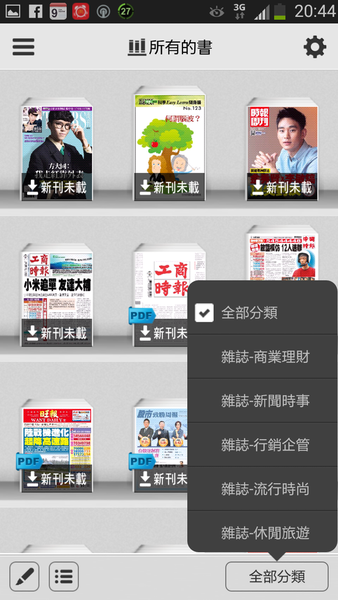 Screenshot_2014-05-26-20-44-33