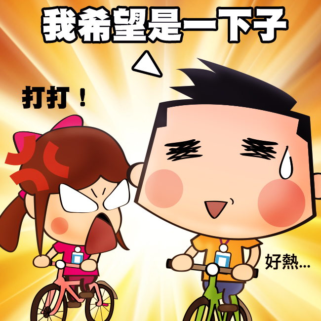 美利達,merida,車架,終身保固