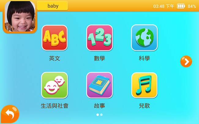 Kizipad,兒童平板,平板電腦,教育,小朋友,平板