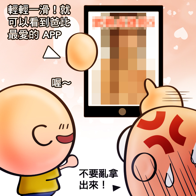 Kizipad,兒童平板,平板電腦,教育,小朋友,平板