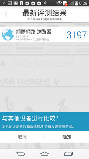 Screenshot_2014-07-15-00-29-06