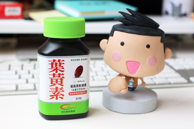 我的健康專研,葉黃素