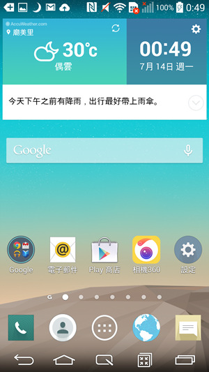 Screenshot_2014-07-14-00-49-29