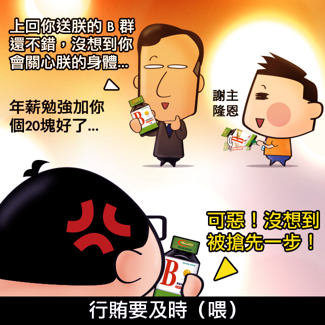 我的健康專研,葉黃素