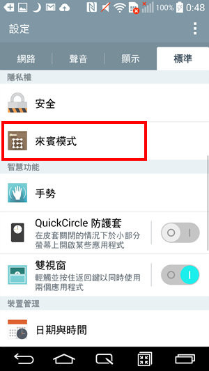 Screenshot_2014-07-14-00-48-19