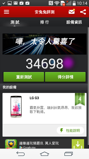 Screenshot_2014-07-14-10-14-48