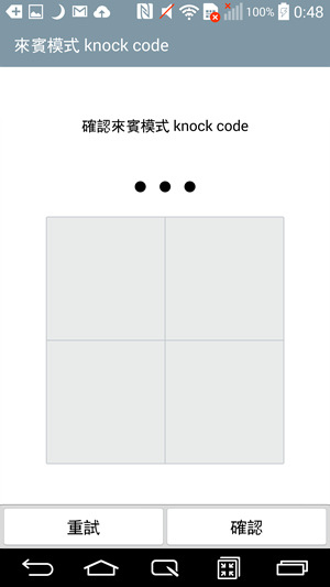 Screenshot_2014-07-14-00-48-47