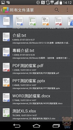 nEO_IMG_Screenshot_2014-07-10-14-12-42