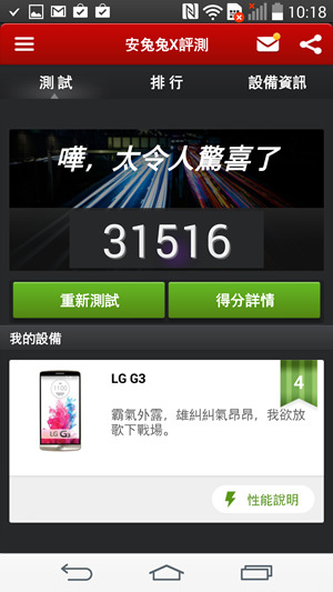 Screenshot_2014-07-14-10-18-04