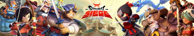 手機戰略遊戲《武士攻城記》繁體中文版正式於台港上架