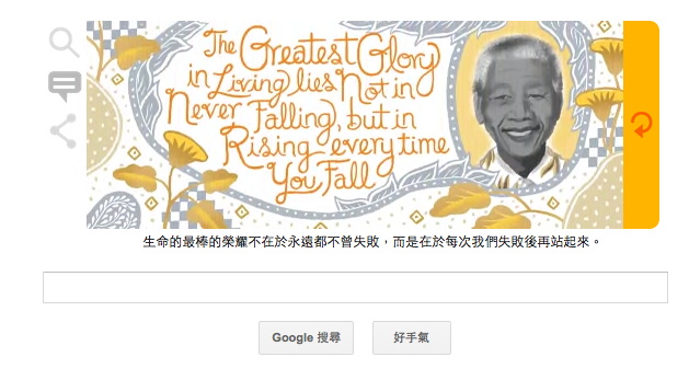 螢幕快照 2014-07-18 上午8.30.42