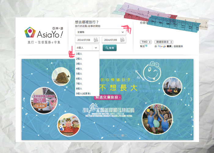 亞洲遊AsiaYo