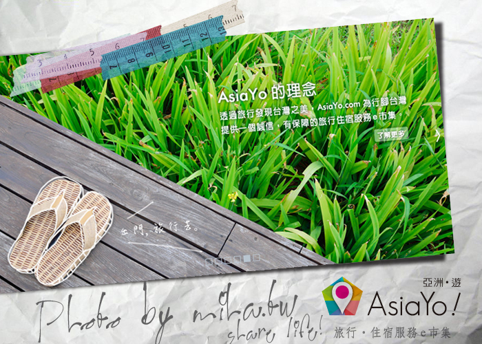 亞洲遊AsiaYo