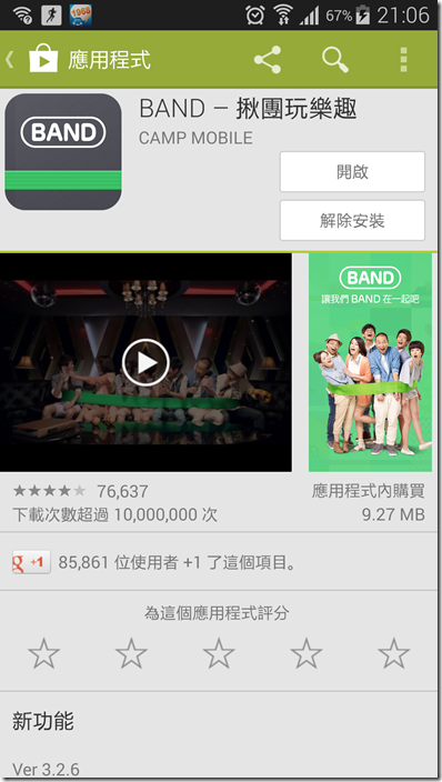 Screenshot_2014-08-07-21-06-33