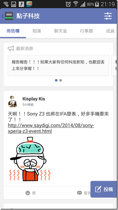 Screenshot_2014-08-07-21-19-44