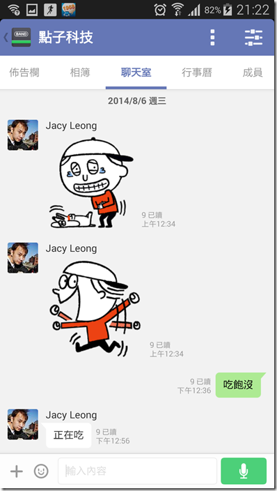 Screenshot_2014-08-07-21-22-23