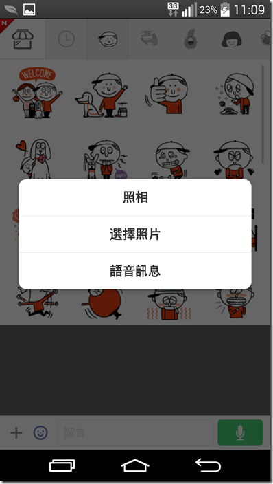 Screenshot_2014-08-09-11-09-13