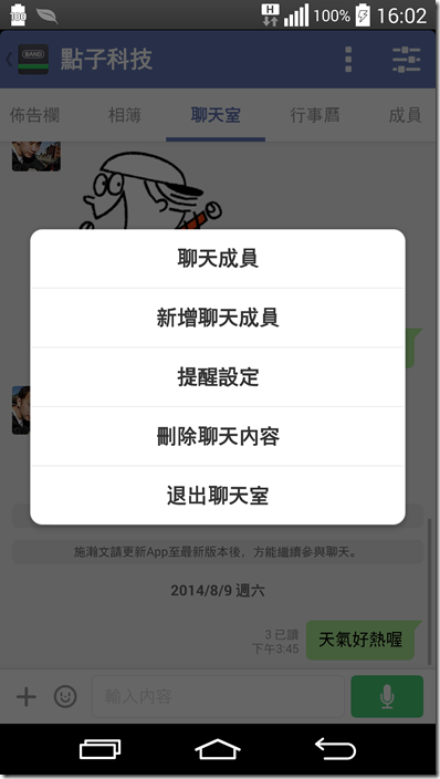 Screenshot_2014-08-09-16-02-13