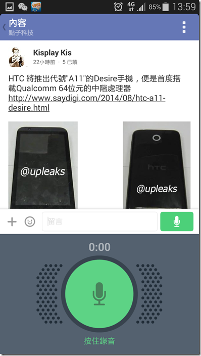 Screenshot_2014-08-12-13-59-42