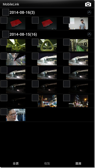 Screenshot_2014-08-16-20-53-56