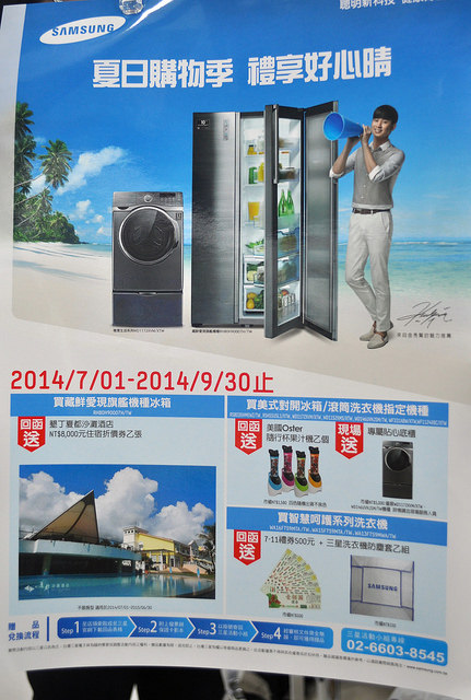 三星愛現門電冰箱