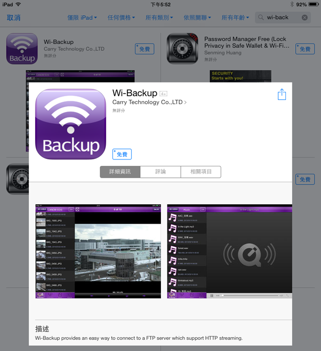 Apotop,Wi-Backup,備份