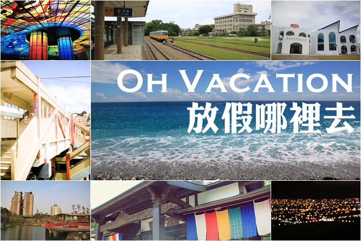 vacation.jpg (707×472)