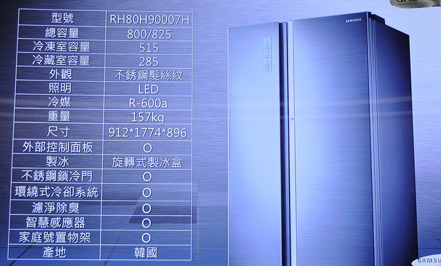 三星愛現門電冰箱