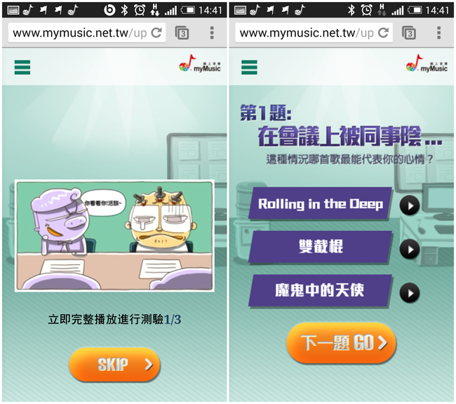 myMusic,音樂APP,音樂下載