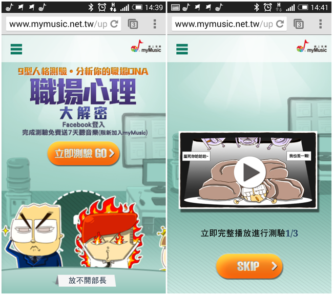 myMusic,音樂APP,音樂下載