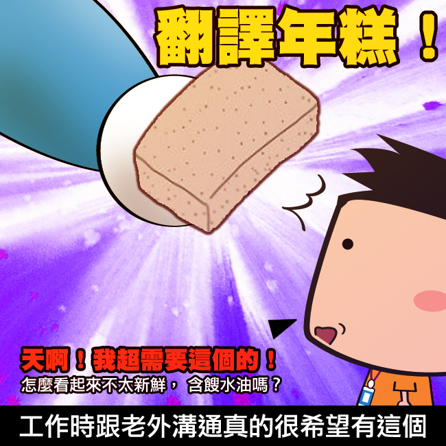 英代外語,學英文,體驗,工作,認證