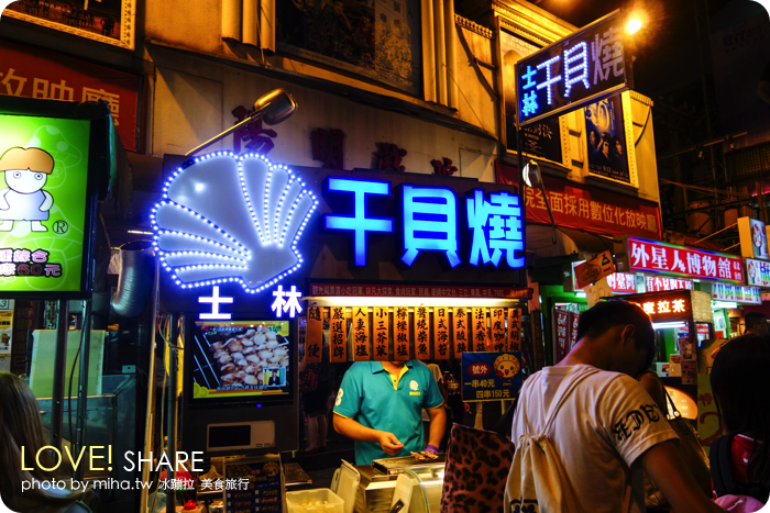 士林夜市美食地圖