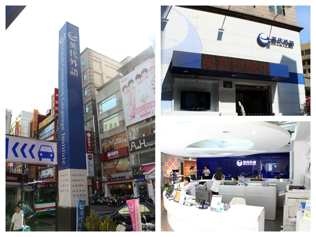 英代外語,學英文,體驗,工作,認證