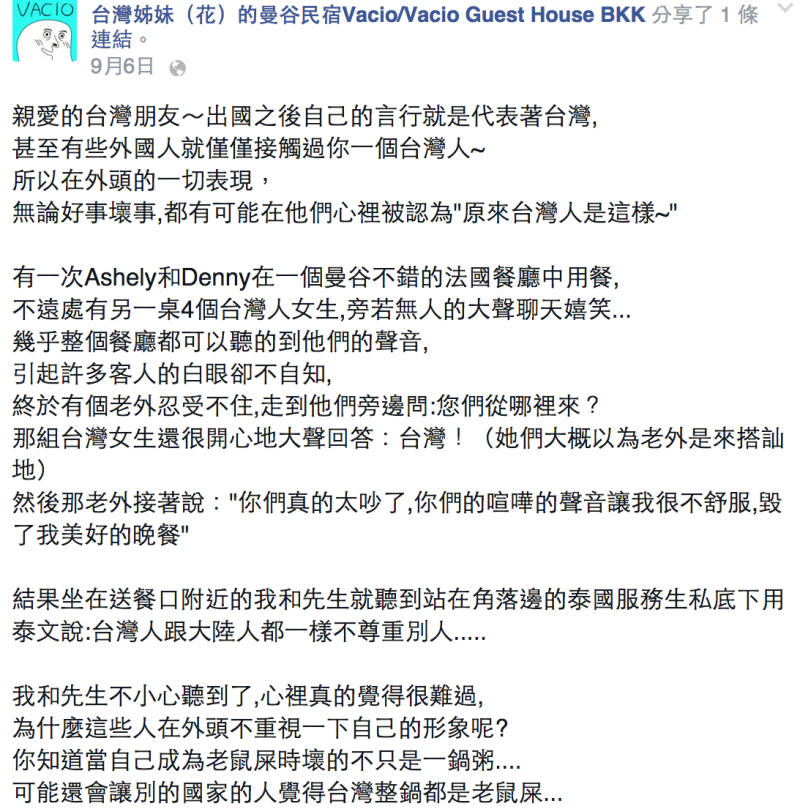 螢幕快照 2014-09-10 0.30.40