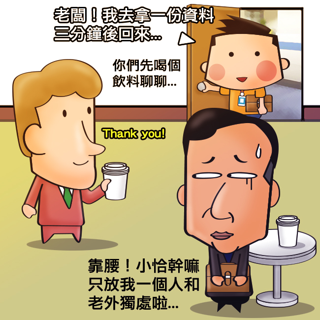 英代外語,學英文,體驗,工作,認證