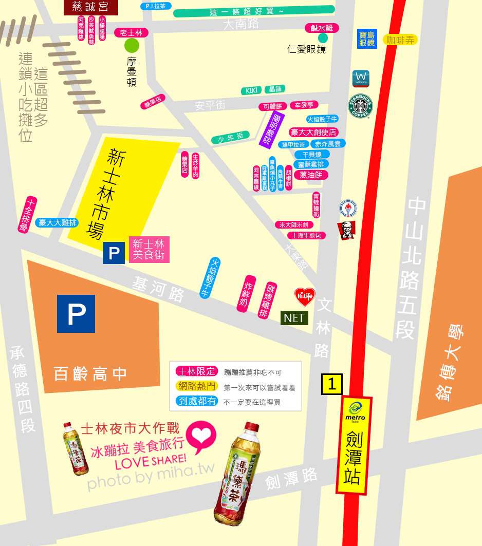 士林夜市美食地圖