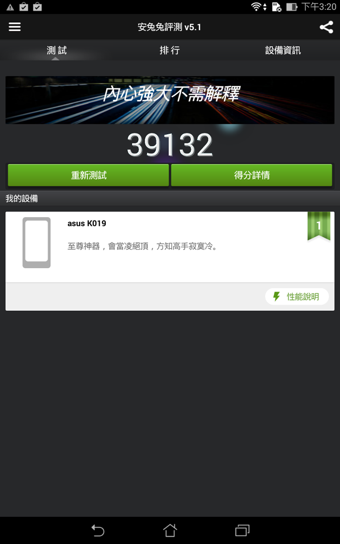 Screenshot_2014-09-26-15-20-51