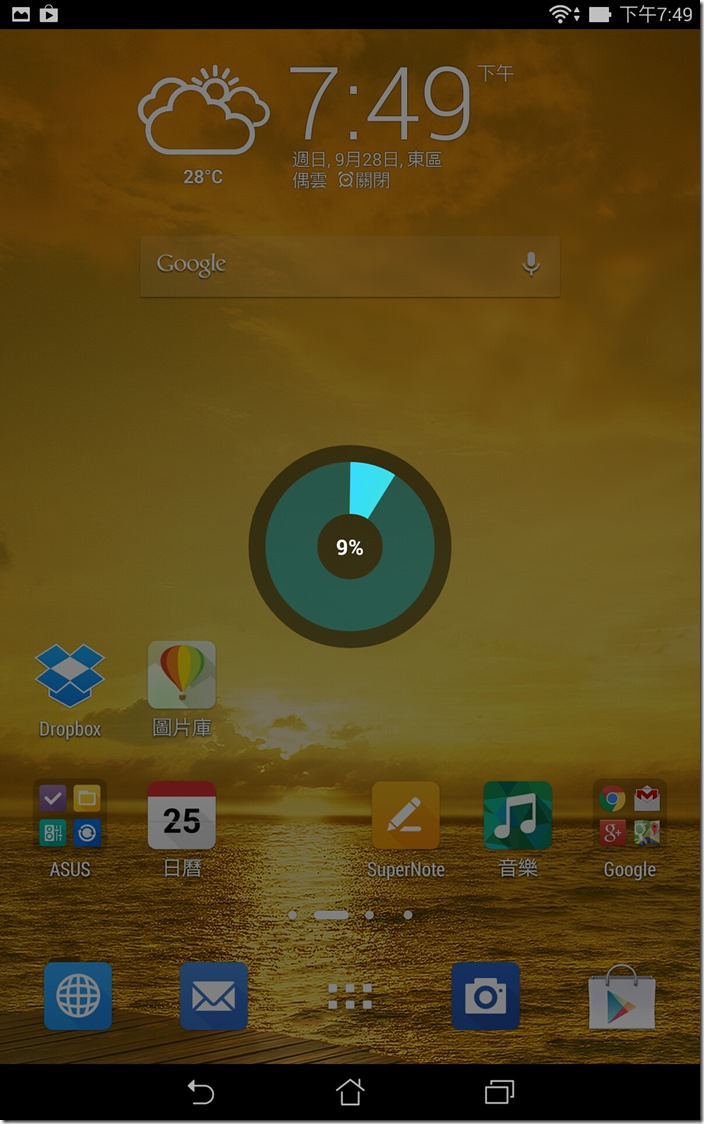 Screenshot_2014-09-28-19-49-43
