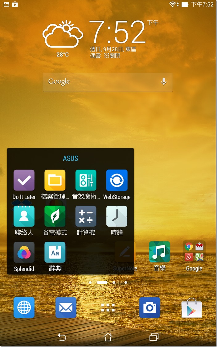 Screenshot_2014-09-28-19-52-11