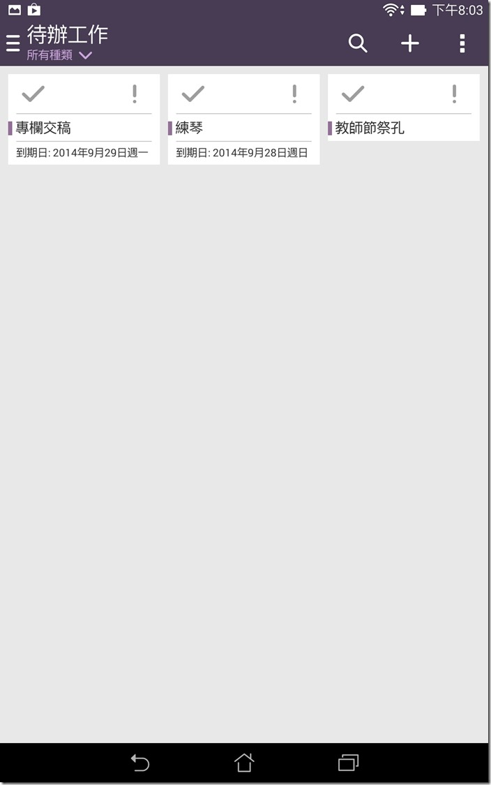 Screenshot_2014-09-28-20-03-53