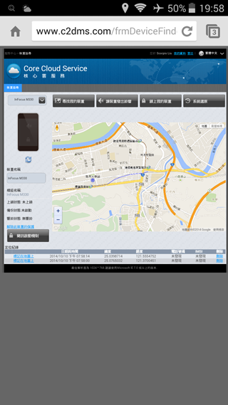 Screenshot_2014-10-10-19-58-33
