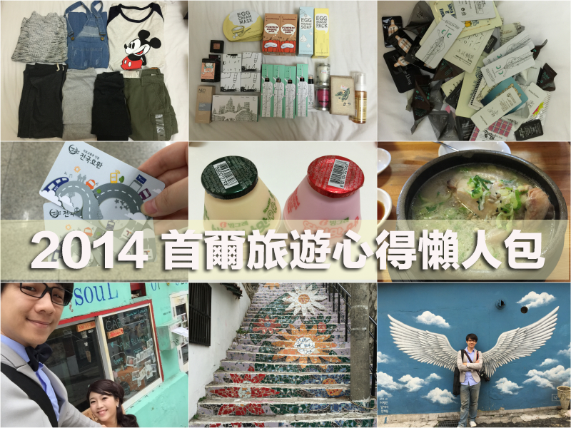 IMG_0139_Fotor_Collage-(1)