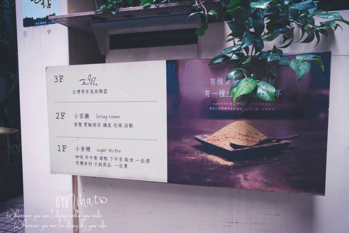 永康咖啡廳小食糖