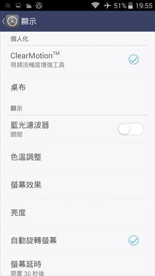 Screenshot_2014-10-10-19-55-12