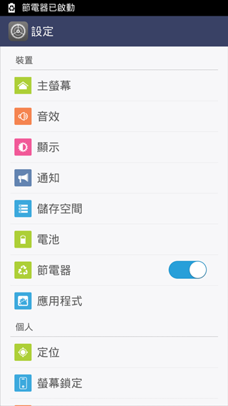 Screenshot_2014-10-10-19-55-03