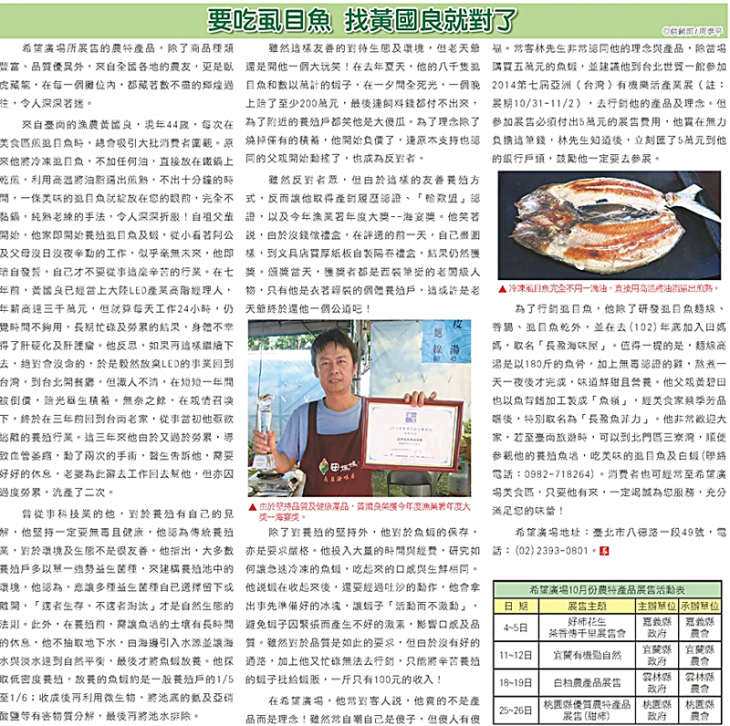 螢幕快照 2014-11-10 01.46.29