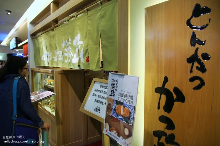 靜岡勝政日式豬排06.JPG 靜岡勝政日式豬排06.JPG