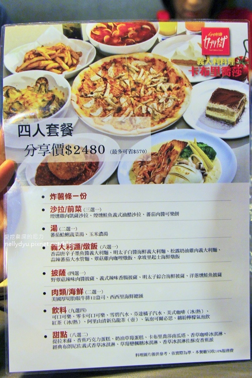 卡布里喬莎09.JPG 卡布里喬莎09.JPG